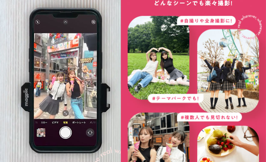 【erina・那悠】『magpic』モデルに起用