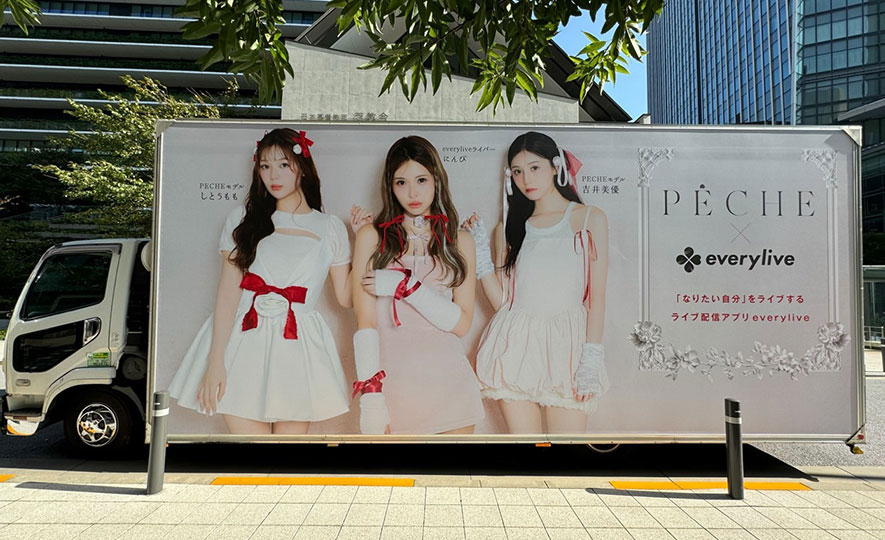 【しとうもも】『PECHE × everylive』のアドトラックに起用