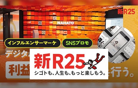 メディア掲載