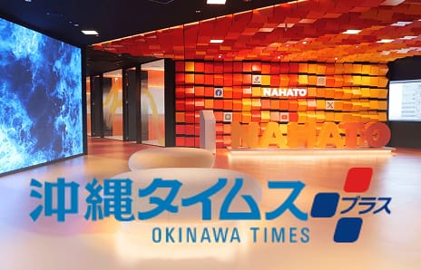 メディア掲載