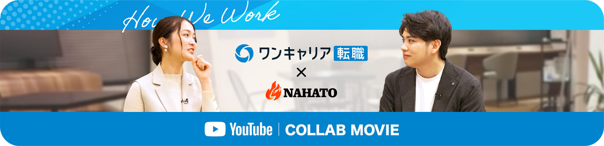 ワンキャリア×NAHATO COLLAB MOVIE
