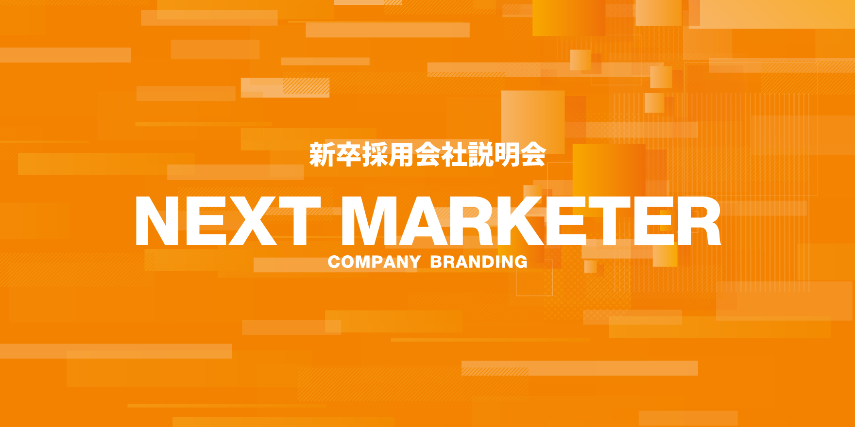 NEXT MARKETER