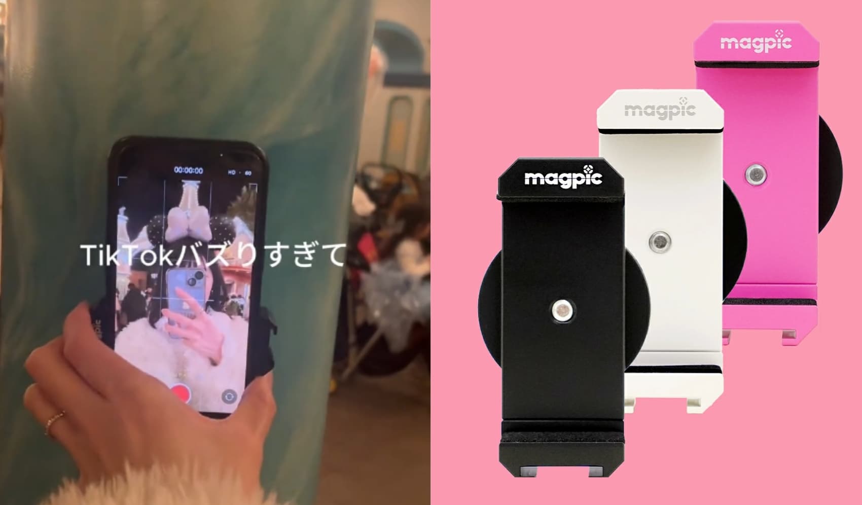 magpic ×TTO施策のサムネイル画像