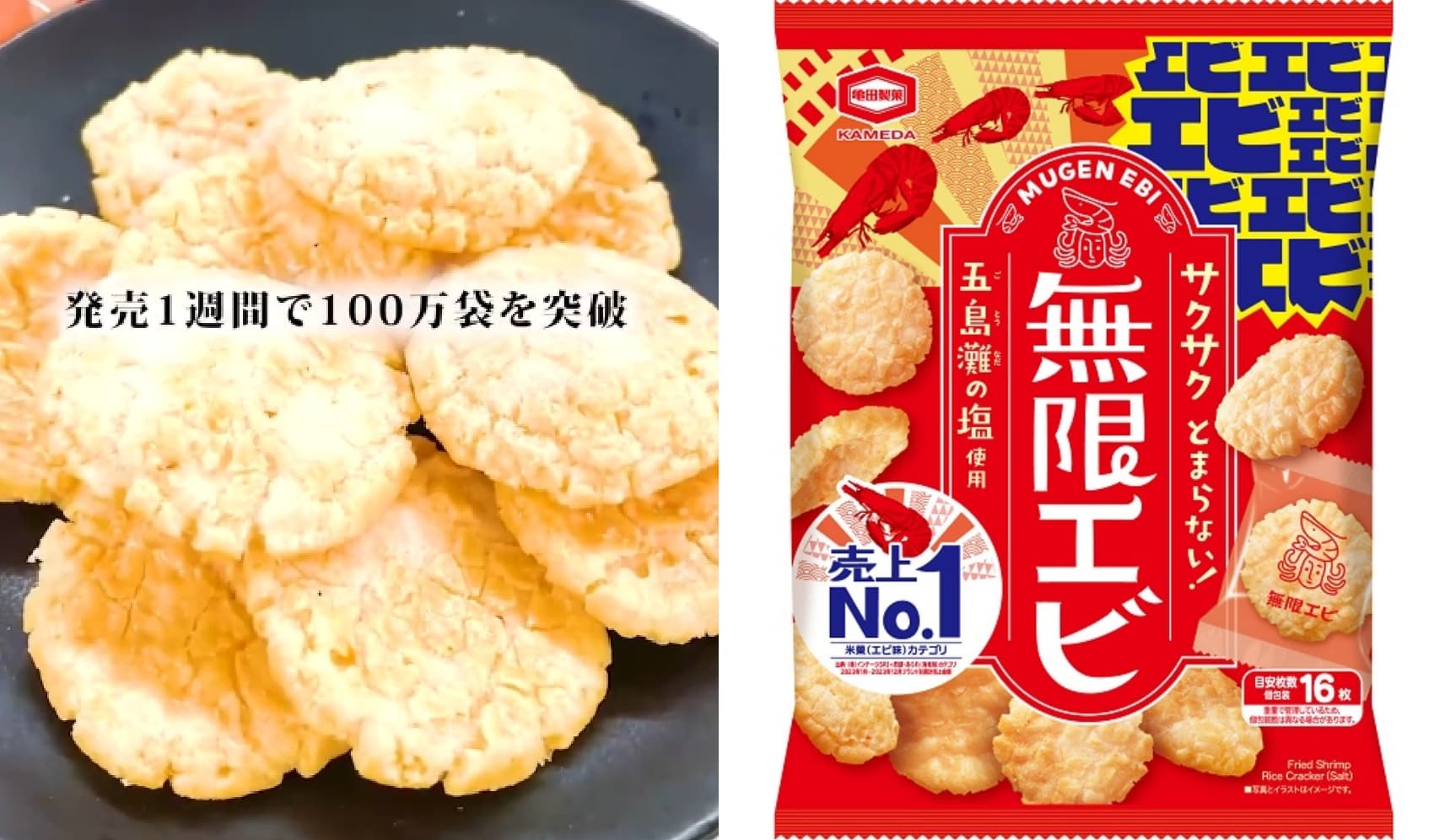 亀田製菓 × TikTok運用のサムネイル画像