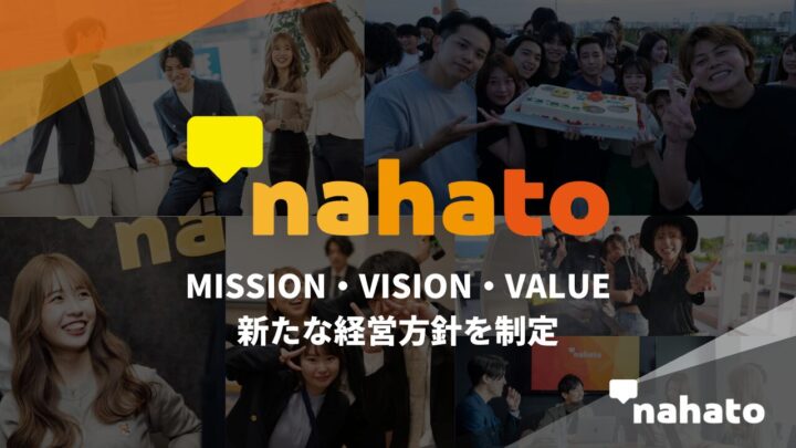新たな経営方針を制定